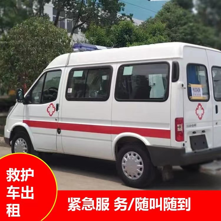 剑川跨市救护车护送转院租赁
